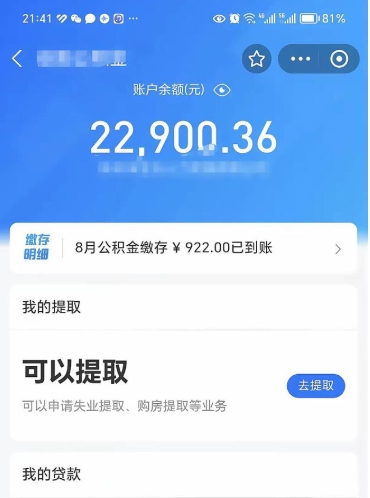 樟树吉安住房公积金怎么提取（吉安县公积金提取规则）